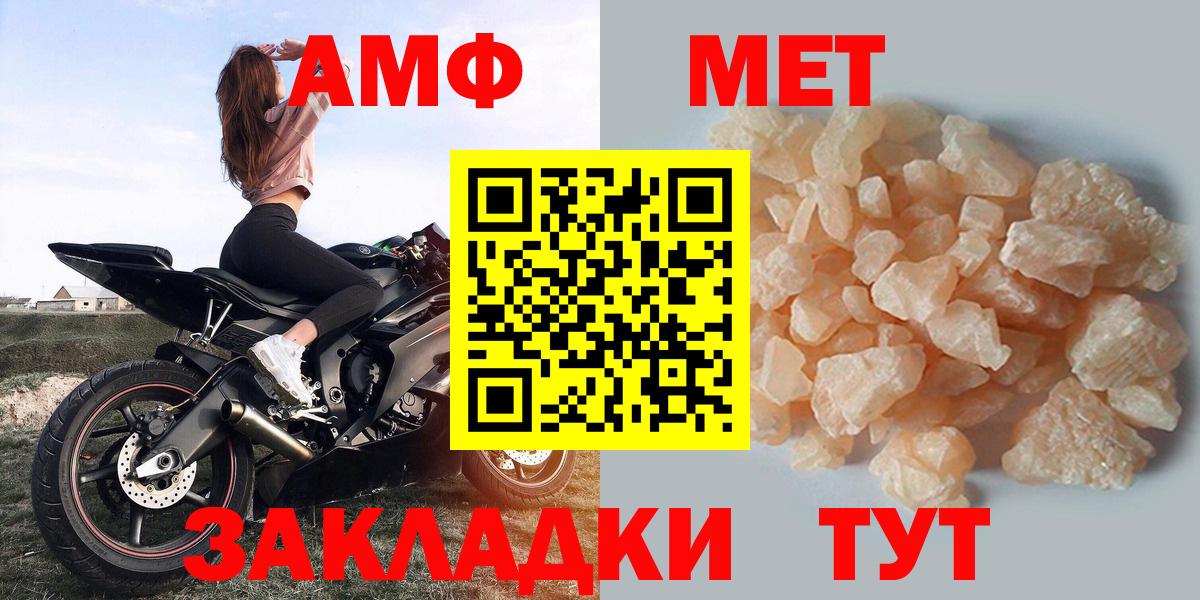 Амфетамин  Амфетамин Premium  Вход с VPN  Медногорск 