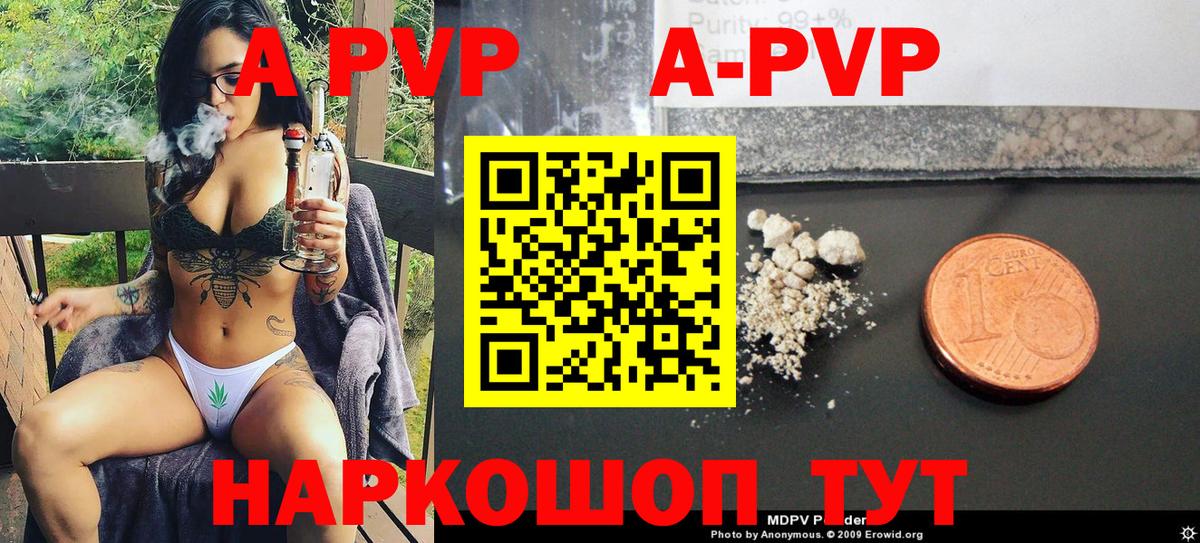 Alpha-PVP мука  А ПВП мука  Медногорск  Вход с VPN 