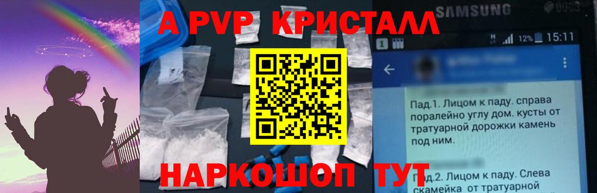 Alfa_PVP VHQ Медногорск