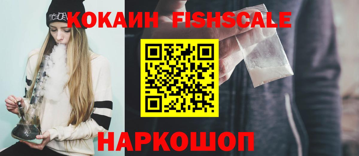 Кокаин 98% Медногорск