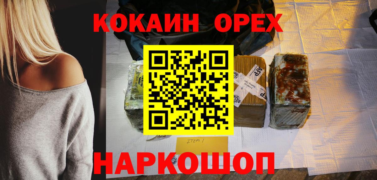 Кокаин VHQ  Cocaine 98%  Cocaine  закладка  Вход с VPN  Медногорск 