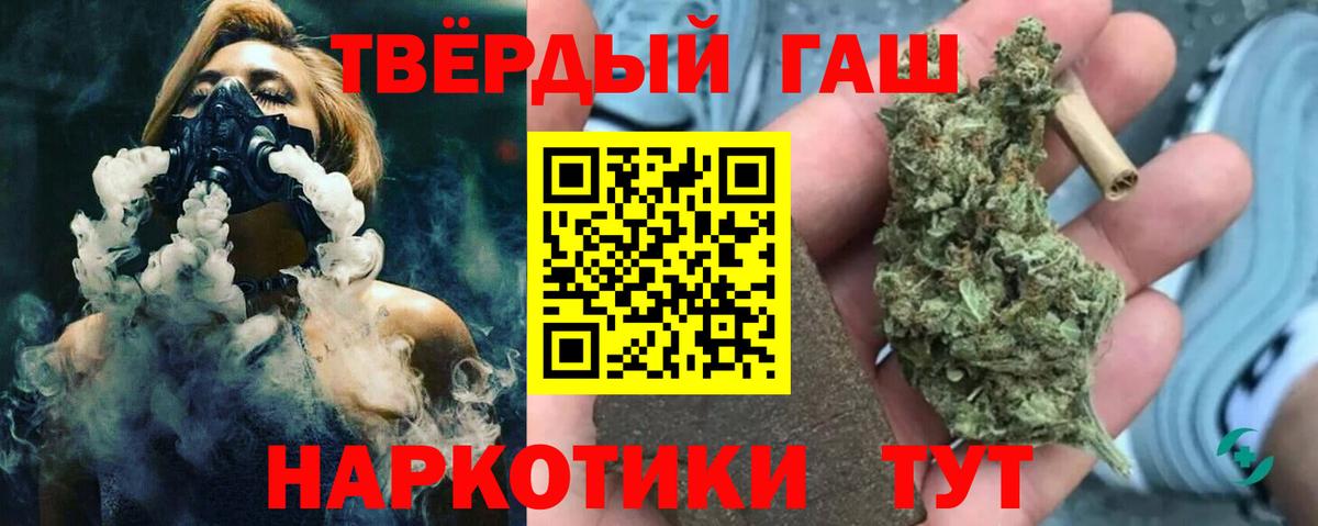 ГАШИШ ice o lator  Вход с VPN  Гашиш Premium  ГАШИШ  Медногорск 