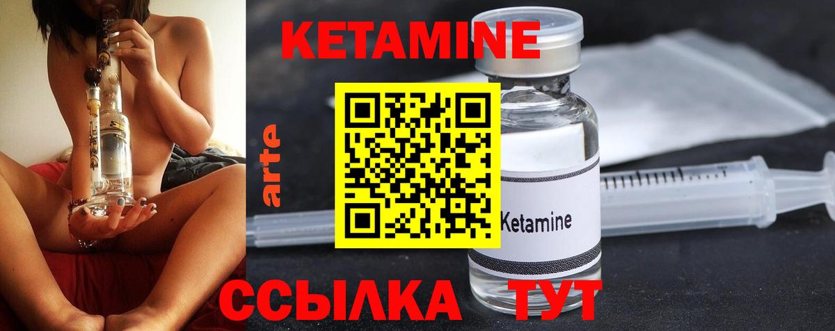 Кетамин VHQ  ссылка на мегу вход  Вход с VPN  Медногорск  Кетамин VHQ 