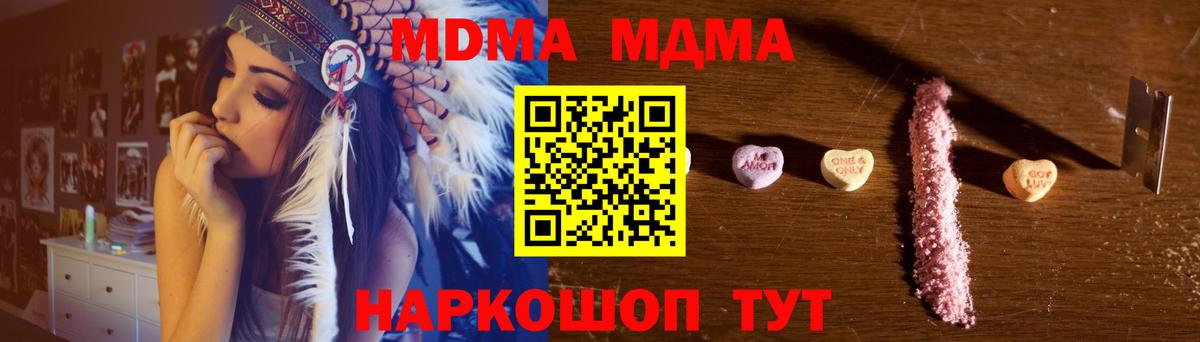 МДМА VHQ  MDMA кристаллы  Медногорск  Вход с VPN 