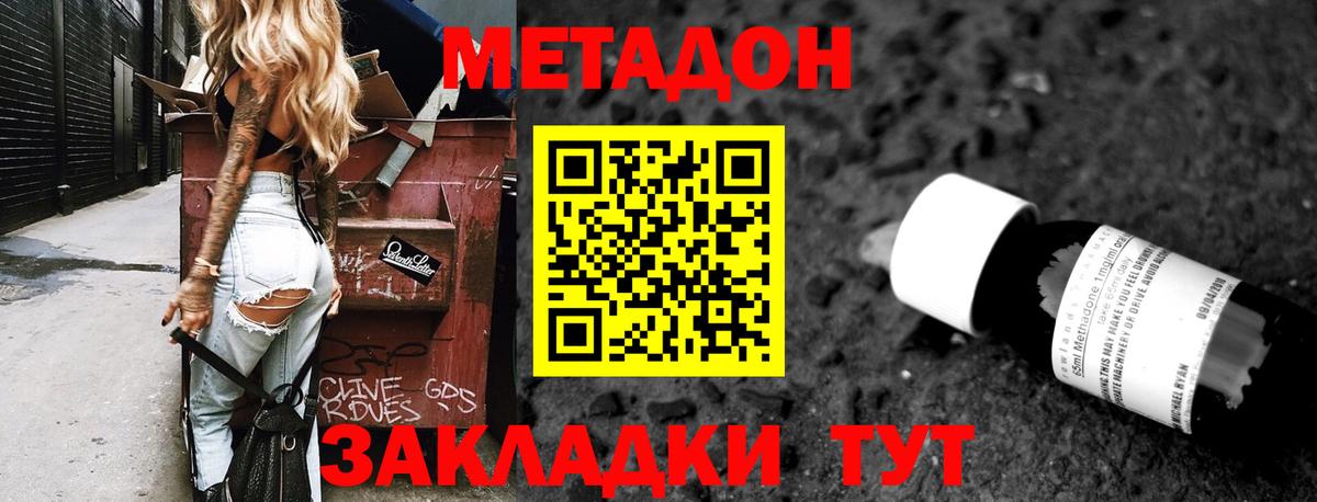 Медногорск  Метадон белоснежный  Вход с VPN 