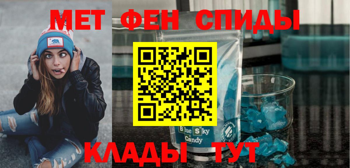 Первитин Methamphetamine Медногорск